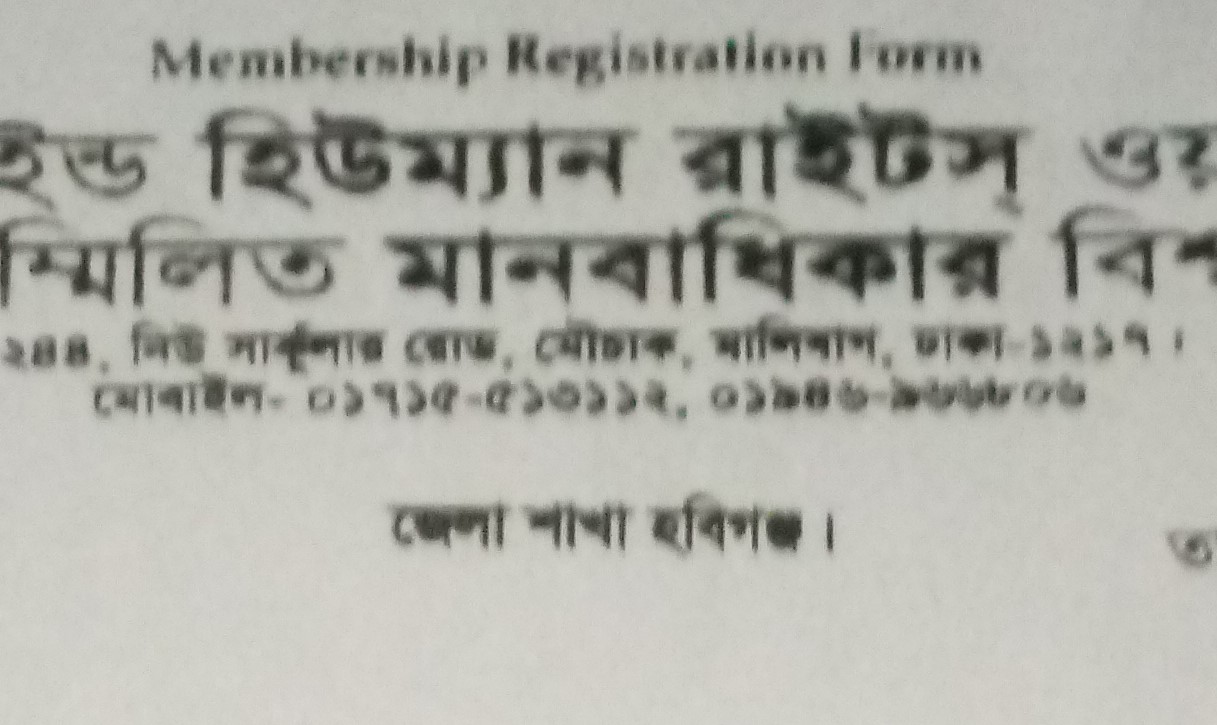 হবিগঞ্জ হাসপাতালকে দালালমুক্ত করতে স্মারকলিপি