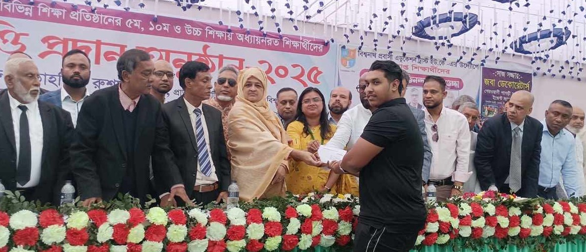 বিশ্বনাথে ২২ লক্ষ টাকার বৃত্তি প্রদান