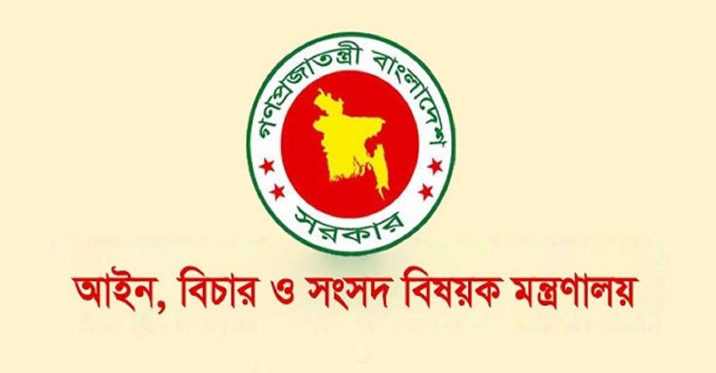 ১৪ যুগ্ম জেলা জজকে পদোন্নতি