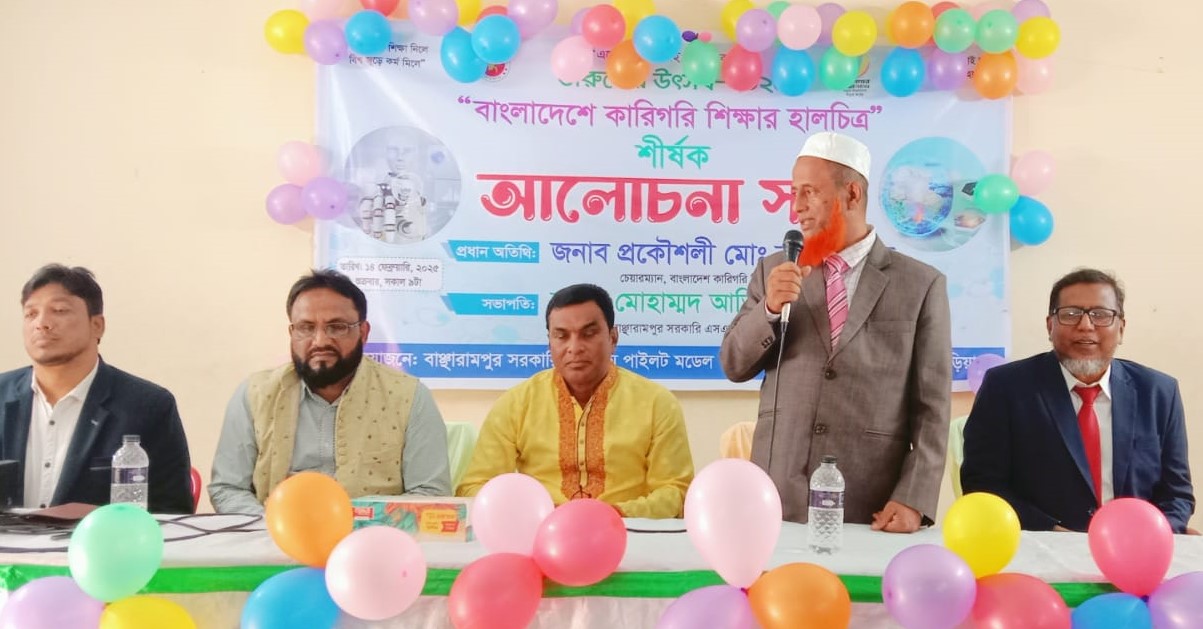 টেকসই জনশক্তি গঠনে কারিগরি শিক্ষার বিকল্প নেই: বোর্ড চেয়ারম্যান