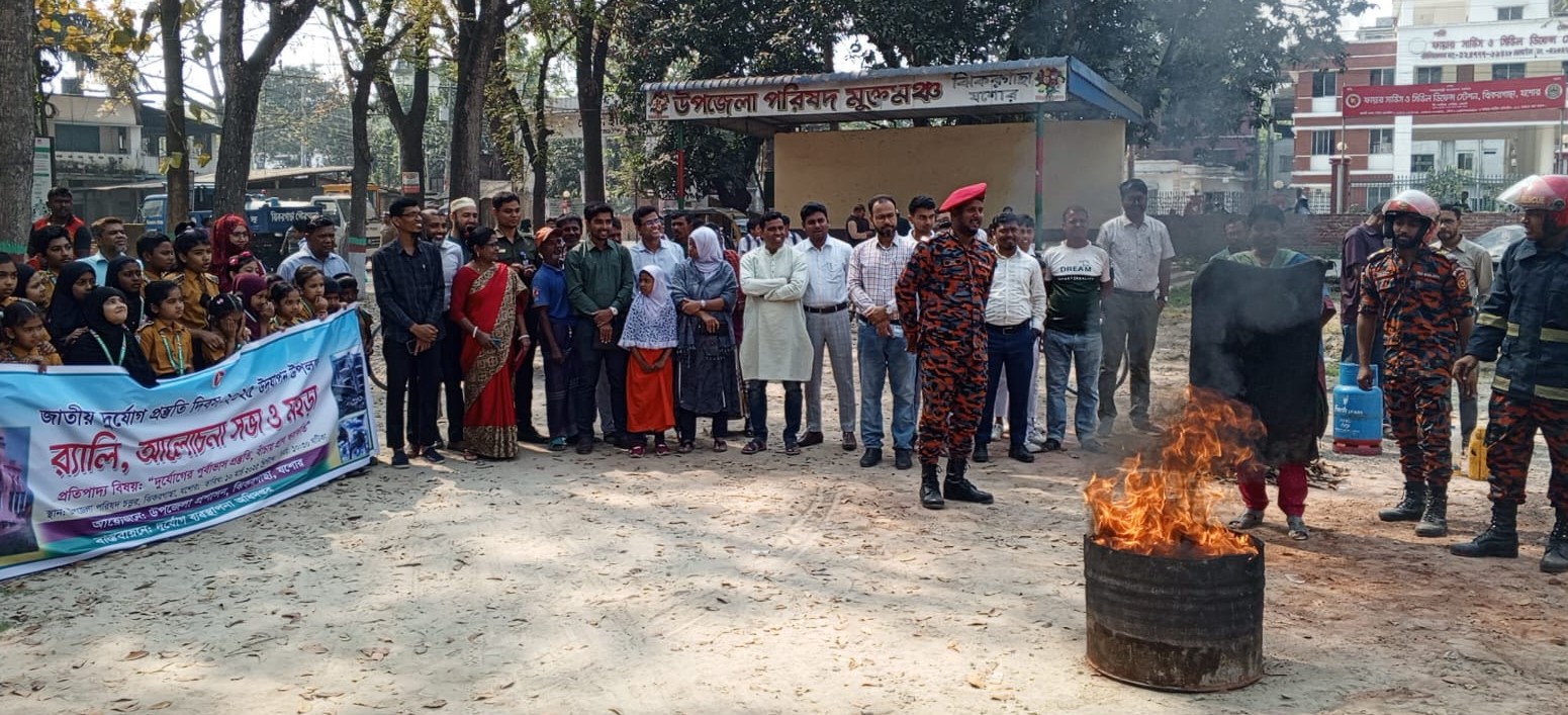 ঝিকরগাছায় জাতীয় দুর্যোগ প্রস্তুতি দিবস উদযাপন ও মহড়া অনুষ্ঠিত