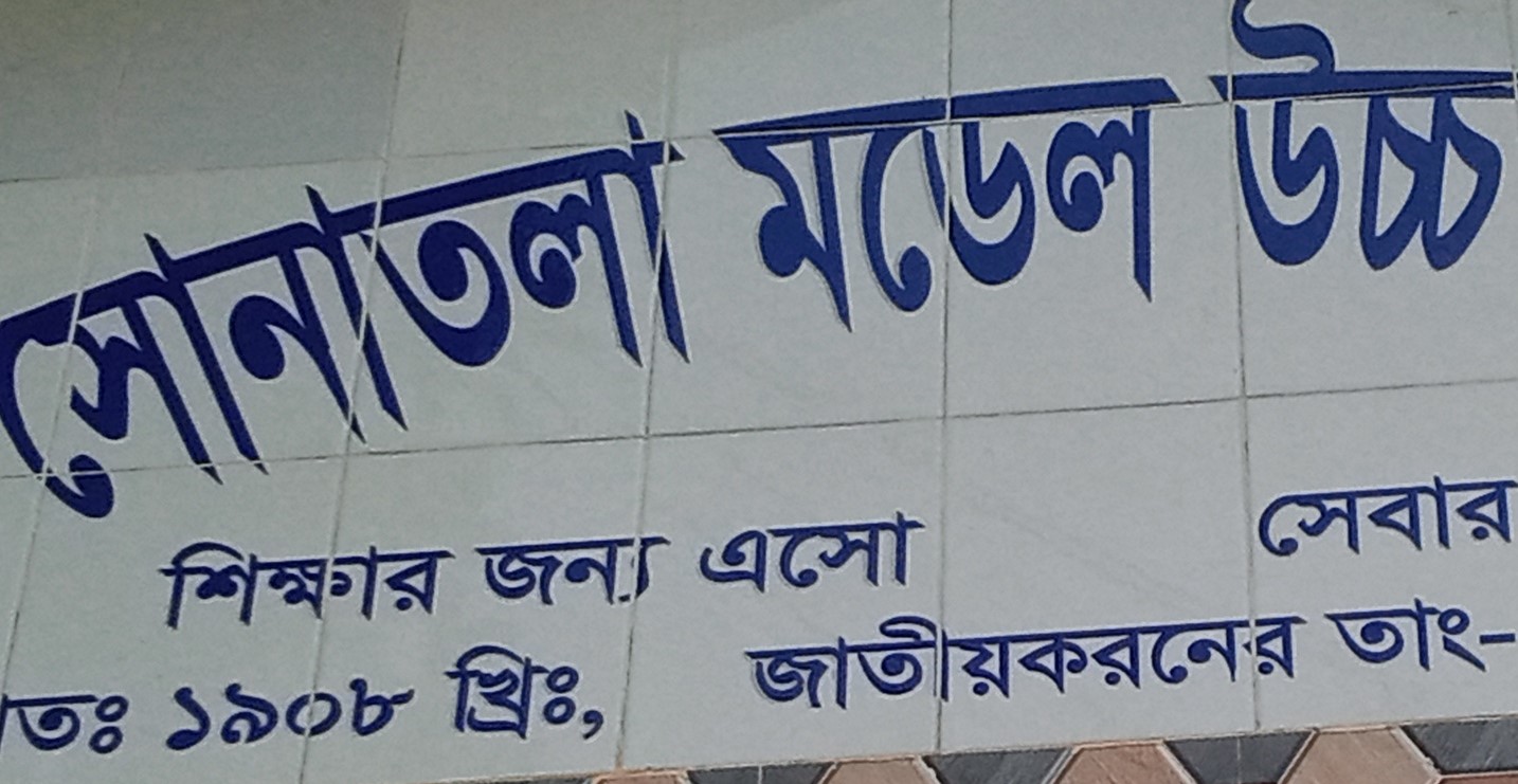 প্রধান শিক্ষকের চেয়ার নিয়ে দুই শিক্ষকের টানাটানি