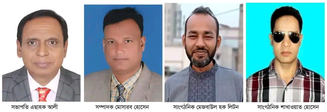 রাণীনগর উপজেলা বিএনপির সভাপতি এছাহক, সম্পাদক মোসারব