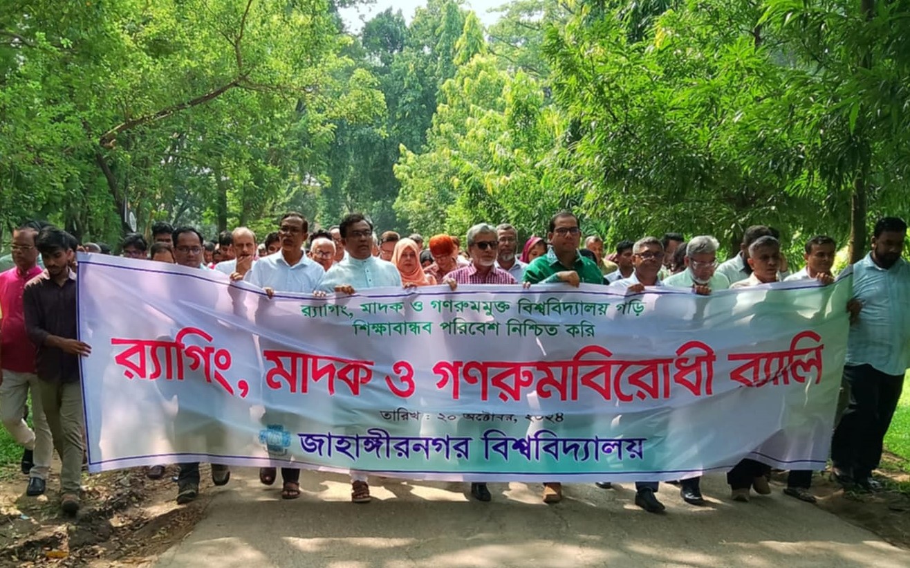 র‌্যাগিং, মাদক ও গণরুমমুক্ত পরিবেশ স্বাধীনতার সুফল