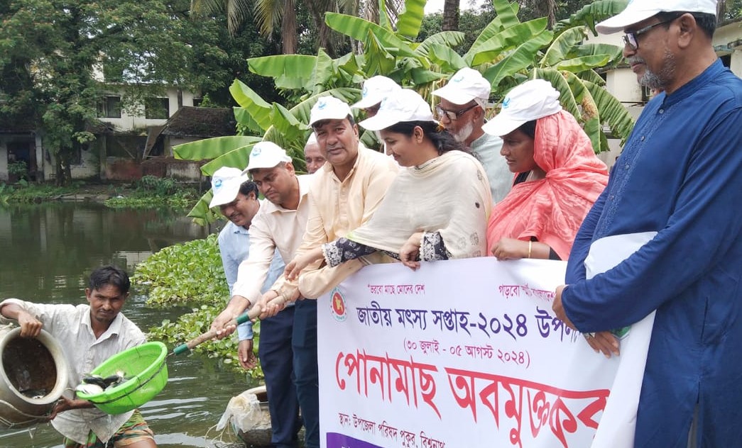 বিশ্বনাথে জাতীয় মৎস্য সপ্তাহের উদ্বোধন