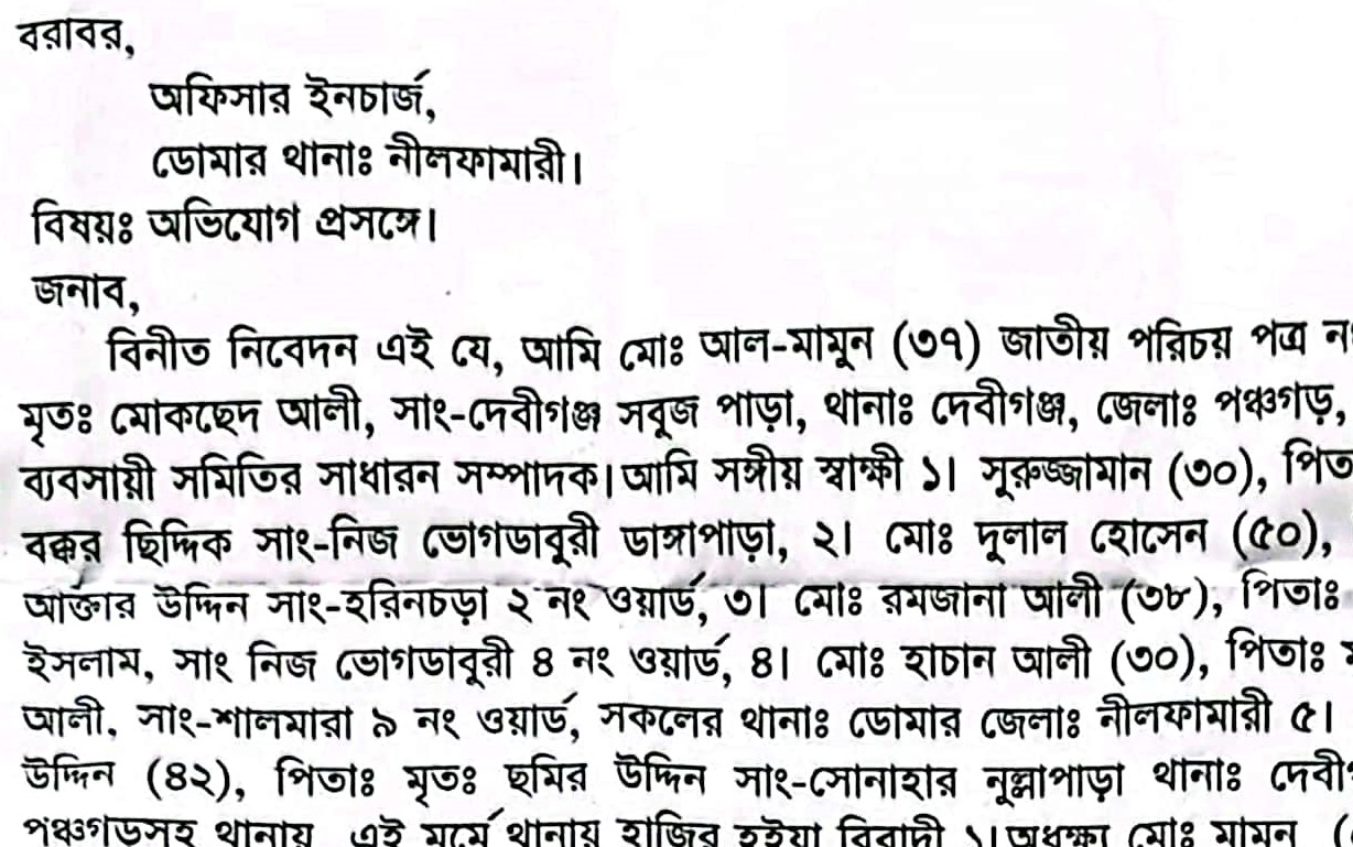 বসুনিয়া হাটে অতিরিক্ত টোল আদায় নিয়ে সংঘর্ষ