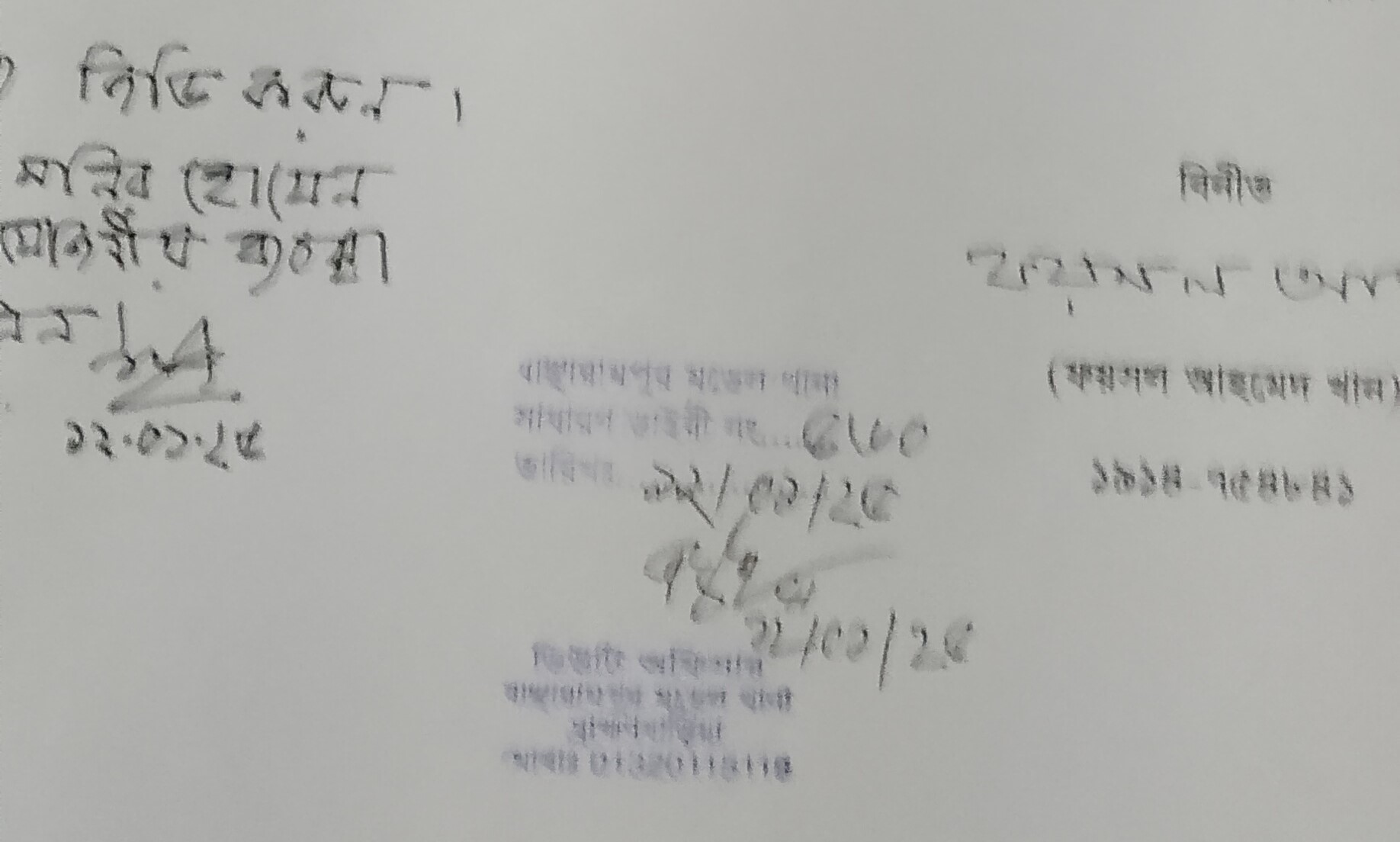 বাঞ্ছারামপুরে সাংবাদিককে আওয়ামী লীগে নেতার হত্যার হুমকি