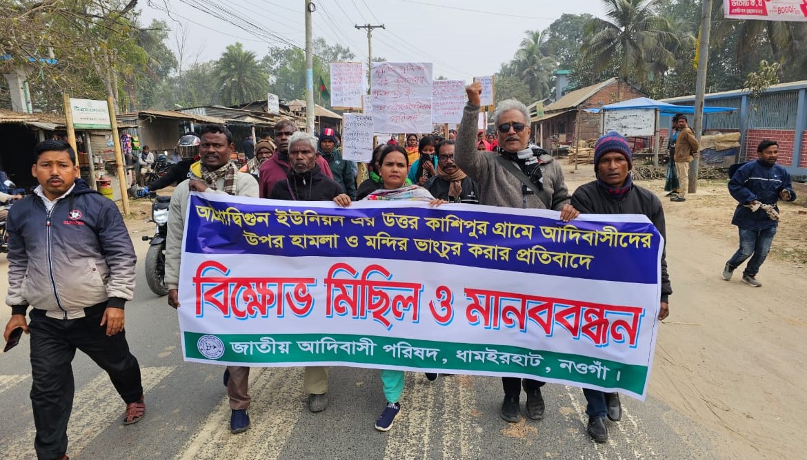 ধামইরহাটে ক্ষুদ্র নৃ-গোষ্ঠী সম্প্রদায়ের উপর হামলা