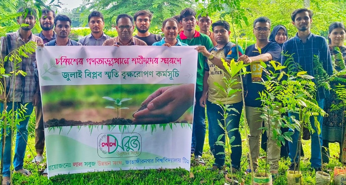 জুলাই বিপ্লবের স্মৃতি, জাবিতে লাল সবুজের বৃক্ষরোপণ