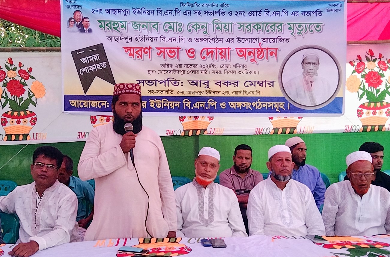 হোমনায় প্রয়াত বিএনপির নেতার স্মরণে দোয়া মাহফিল অনুষ্ঠিত