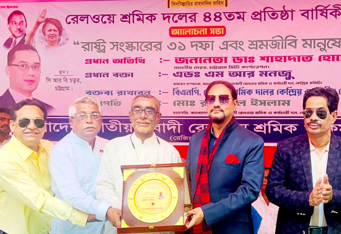 চট্টগ্রামে শ্রমজীবী মানুষের অধিকার শীর্ষক আলোচনা সভা 