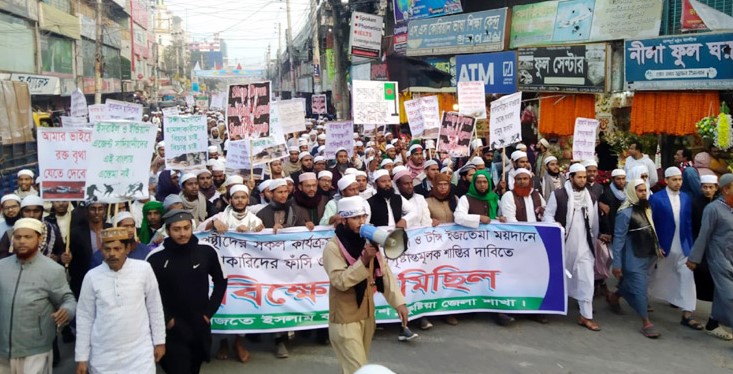 কুষ্টিয়ায় সাদপন্থিদের নিষিদ্ধের দাবিতে হেফাজতের বিক্ষোভ