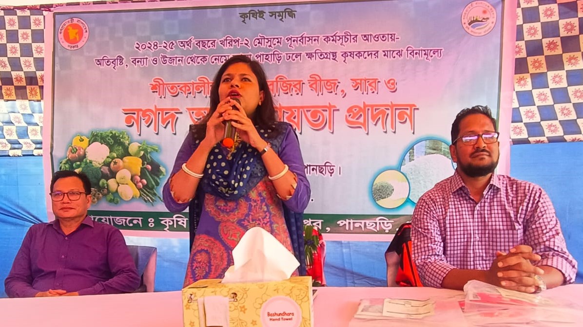 পানছড়িতে কৃষকদের মাঝে সার বীজ ও নগদ অর্থ প্রদান 