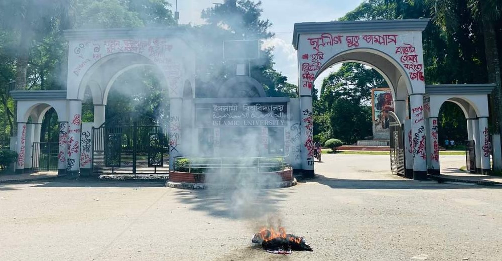 বিতর্কিত ব্যানার পোড়ালেন ইবির সমন্বয়ক পরিষদ