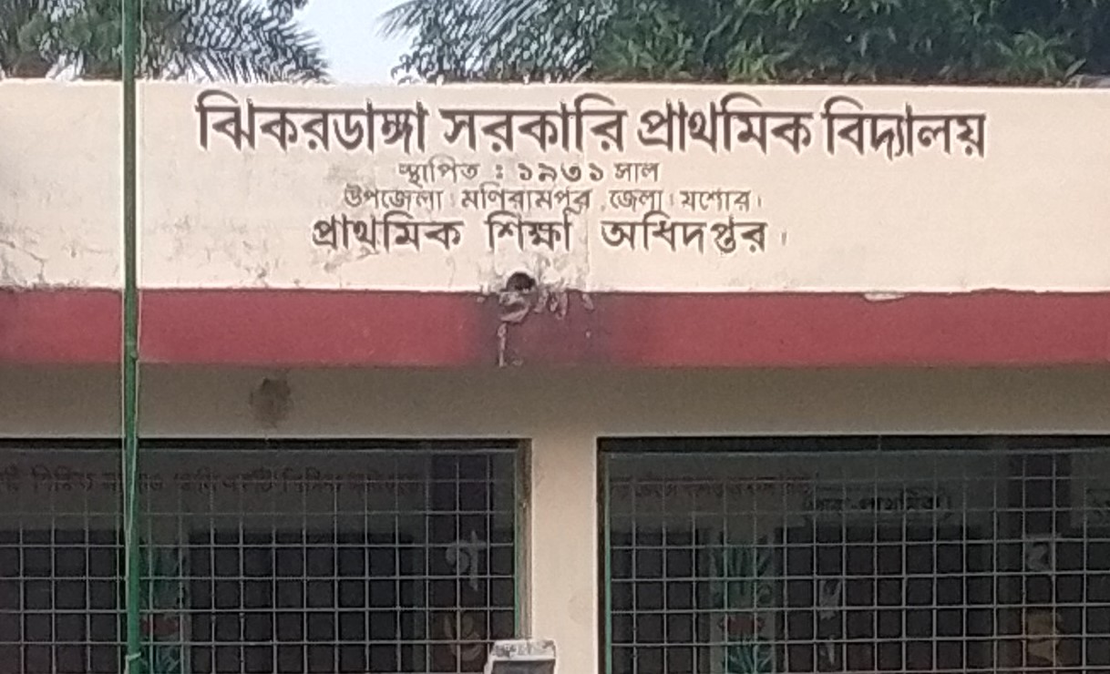 প্রাথমিক বিদ্যালয়ের সমাপনী পরীক্ষা নিয়ে উদ্বিগ্ন অভিভাবকরা