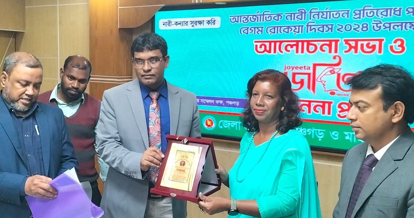 পঞ্চগড়ে আ.লীগ দোসরদের জয়িতা সন্মাননা দেওয়ার অভিযোগ