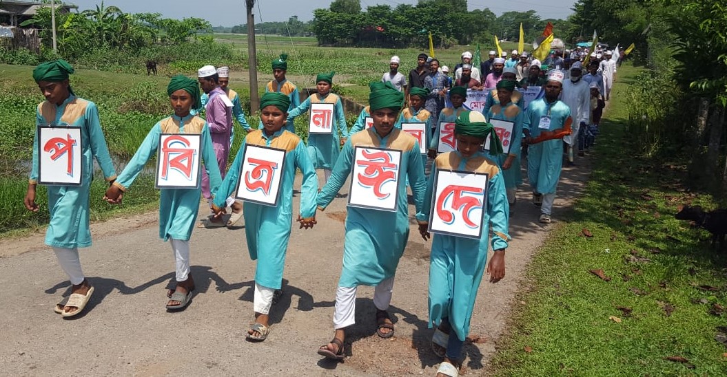 বিশ্বনাথে মহানবী সঃ এর জন্মদিন উপলক্ষে র‌্যালী