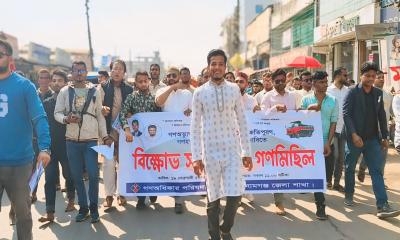 সুনামগঞ্জে গণ অধিকার পরিষদের ৫ দফা দাবি, বিক্ষোভ ও গণমিছিল