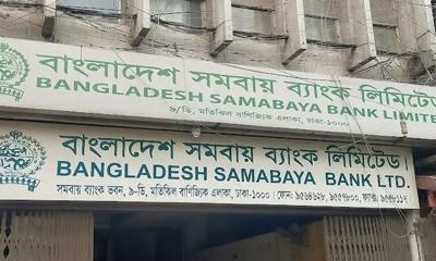 সমবায় ব্যাংকের ১২ হাজার ভরি স্বর্ণ লুটপাট