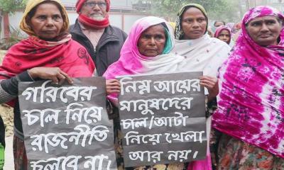 ওএমএস চালুর দাবিতে নওগাঁয় খাদ্য নিয়ন্ত্রকের কার্যালয় ঘেরাও