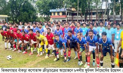 ঝিকরগাছার বাঁকড়ায় ৮ দলীয় ফুটবল টূর্নামেন্ট শুরু